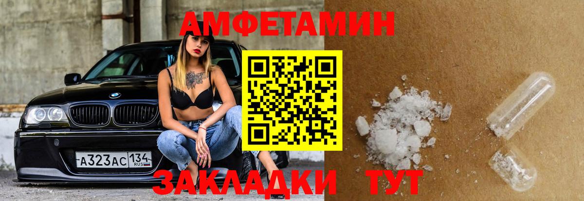 Amphetamine  АМФ 98%  Вход с VPN  Северобайкальск 