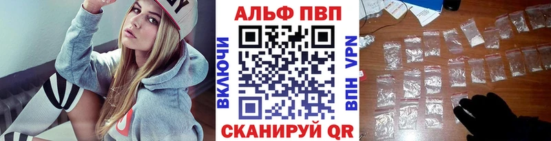 Alpha PVP VHQ Северобайкальск
