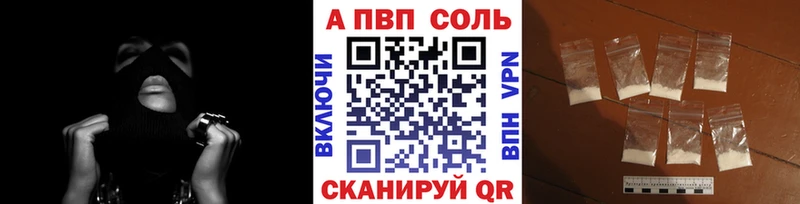 A-PVP Crystall  MEGA   Северобайкальск 