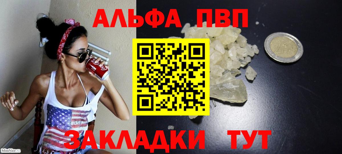 Альфа ПВП СК Северобайкальск