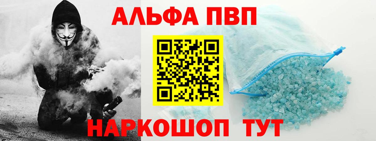 Альфа ПВП Соль  Вход с VPN  Северобайкальск  А ПВП СК КРИС  A PVP VHQ 
