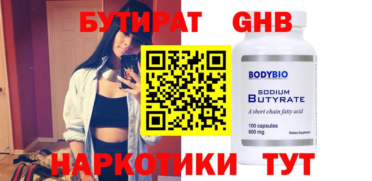 Северобайкальск  БУТИРАТ буратино  Вход с VPN 