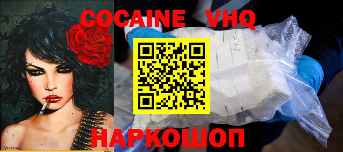 Кокаин Эквадор Северобайкальск