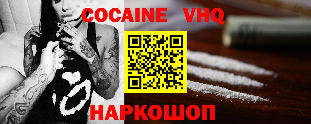 Кокаин  Вход с VPN  Кокаин VHQ  Северобайкальск  Cocaine Columbia 