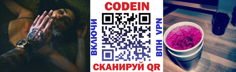 Codein напиток Lean (лин)  даркнет состав  Северобайкальск  blacksprut вход 