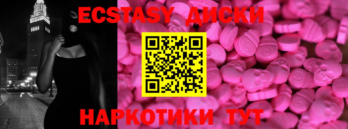 наркота  Экстази 280 MDMA  Вход с VPN  Северобайкальск  Ecstasy MDMA 