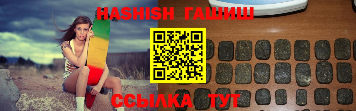 Гашиш Cannabis Северобайкальск