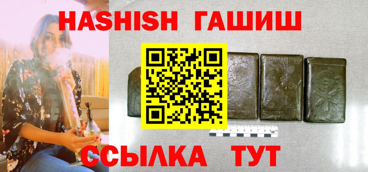 ГАШИШ hashish  Вход с VPN  Северобайкальск  ГАШ гашик 