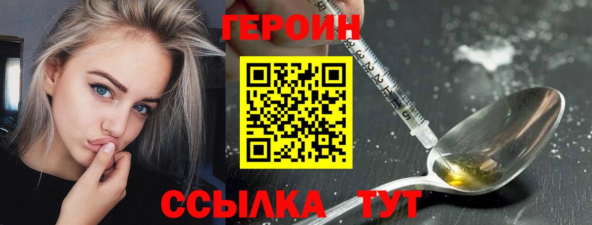 ГЕРОИН гречка Северобайкальск