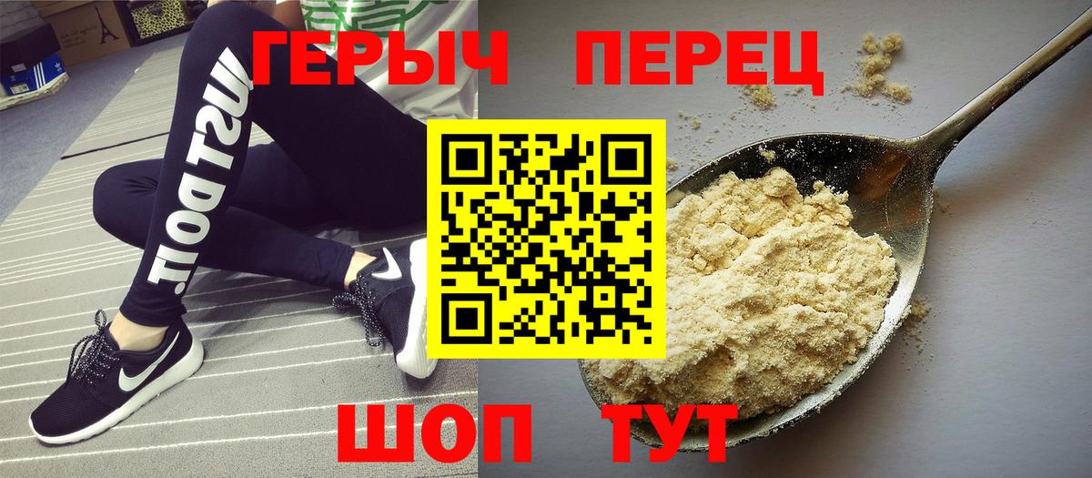 ГЕРОИН Heroin  Вход с VPN  Северобайкальск 
