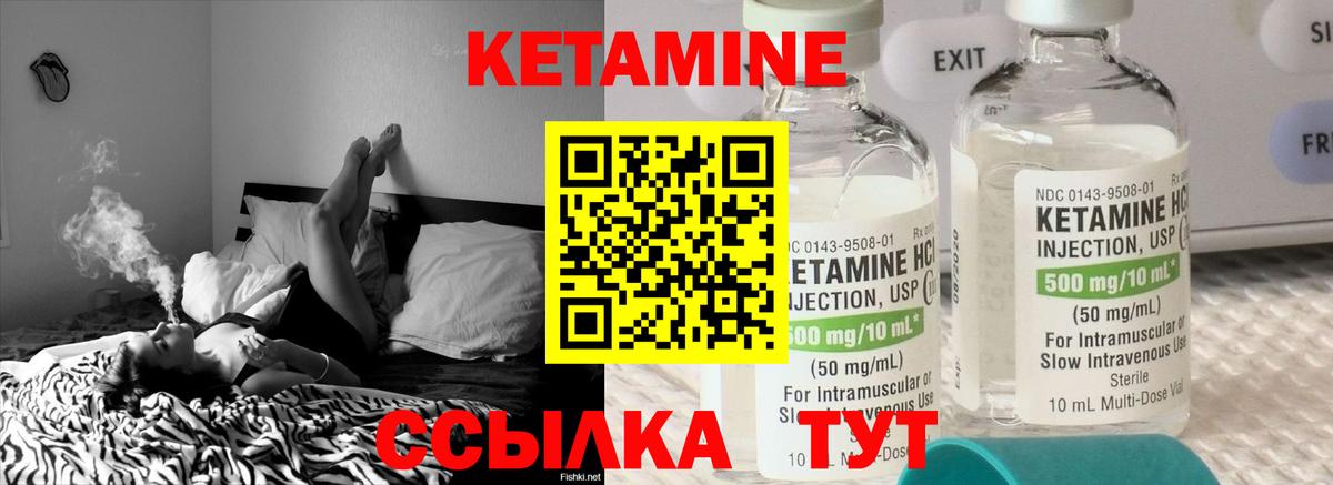 КЕТАМИН ketamine  Вход с VPN  Северобайкальск 