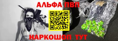 таблы Наро-Фоминск