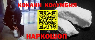 кокаин премиум Нальчик