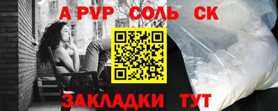 таблы Наро-Фоминск