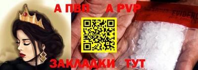 таблы Наро-Фоминск