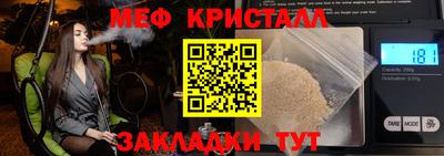 таблы Наро-Фоминск