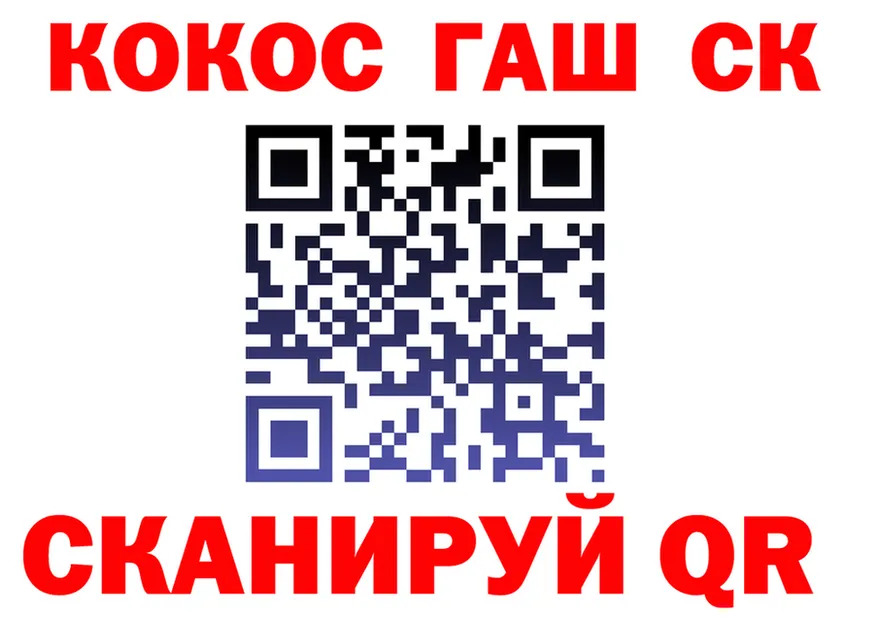 КОКАИН FishScale ССЫЛКА это блэк спрут Северобайкальск