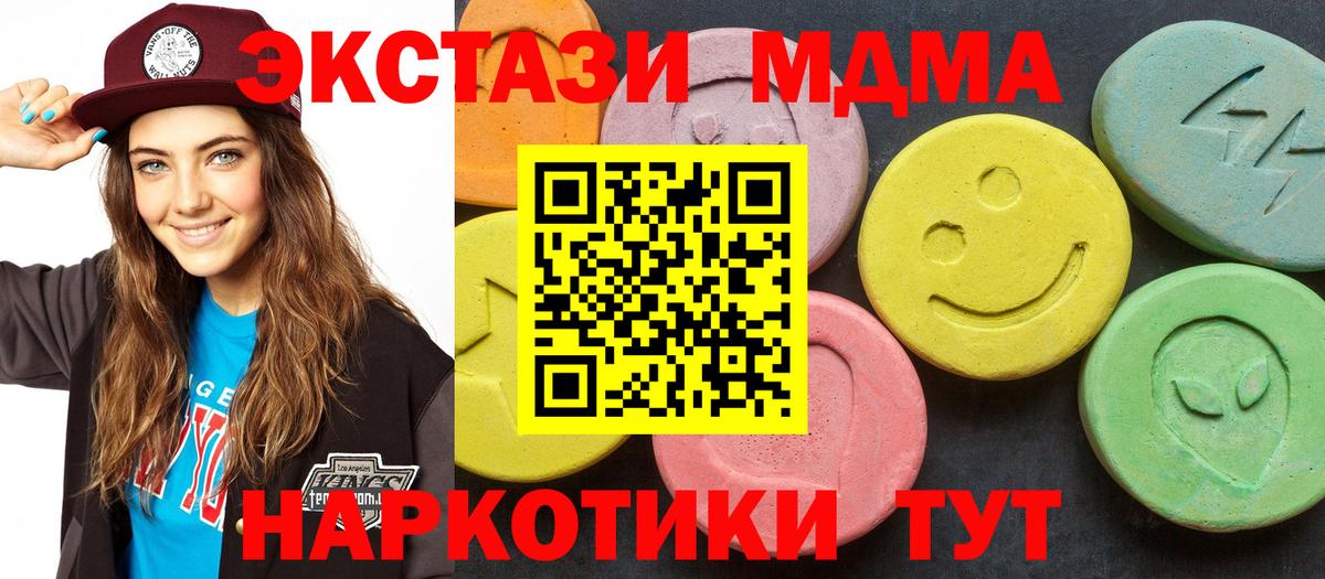 МДМА кристаллы Северобайкальск