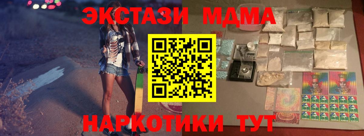 МДМА  Вход с VPN  Северобайкальск  МДМА Molly 