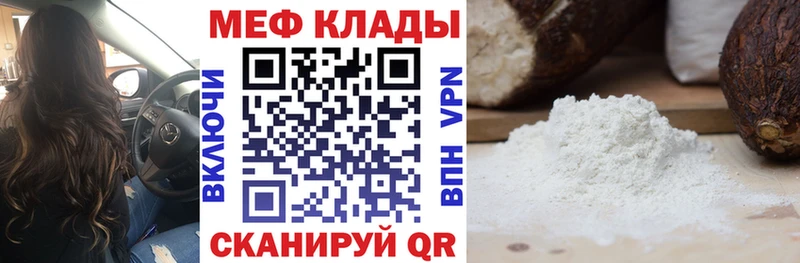 продажа наркотиков  Северобайкальск  Мефедрон кристаллы 