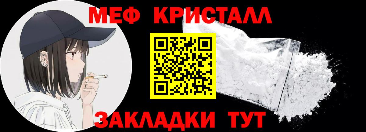 Меф VHQ  МЯУ-МЯУ  МЯУ-МЯУ VHQ  Северобайкальск  Вход с VPN 