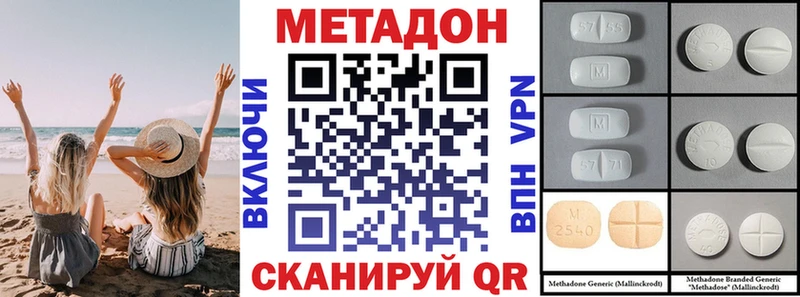 Метадон кристалл  kraken как зайти  Северобайкальск 