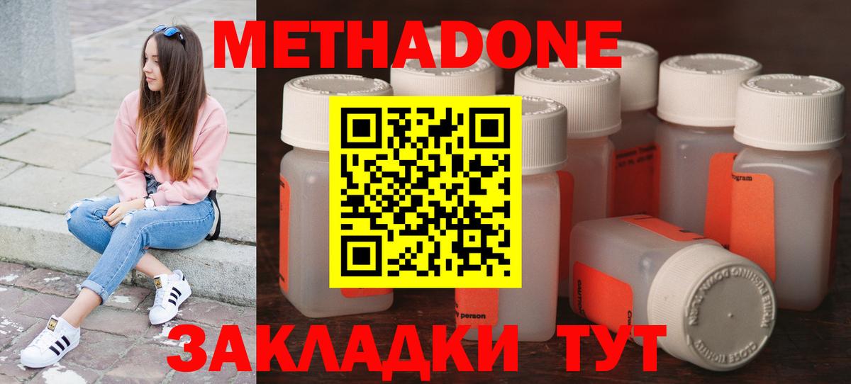 Северобайкальск  Метадон кристалл  Вход с VPN 