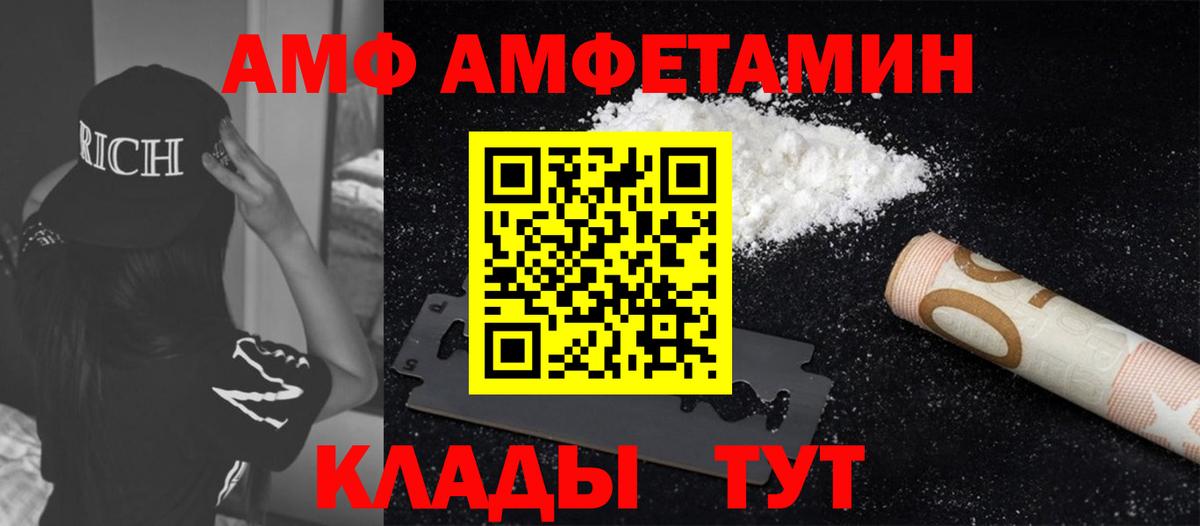 МЕТАМФЕТАМИН мет Северобайкальск