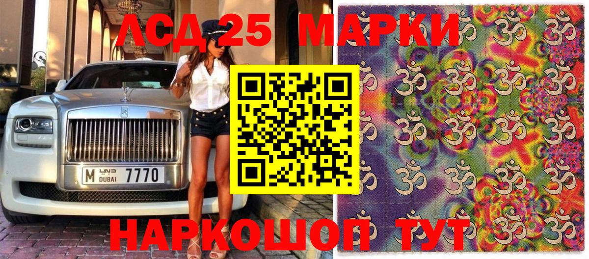 Марки NBOMe 1,5мг Северобайкальск