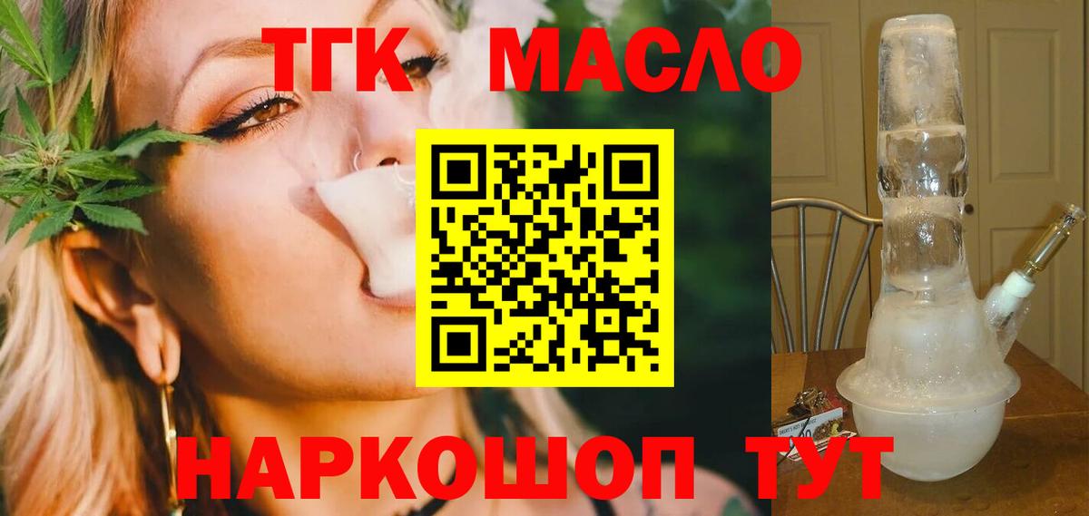 ТГК жижа Северобайкальск